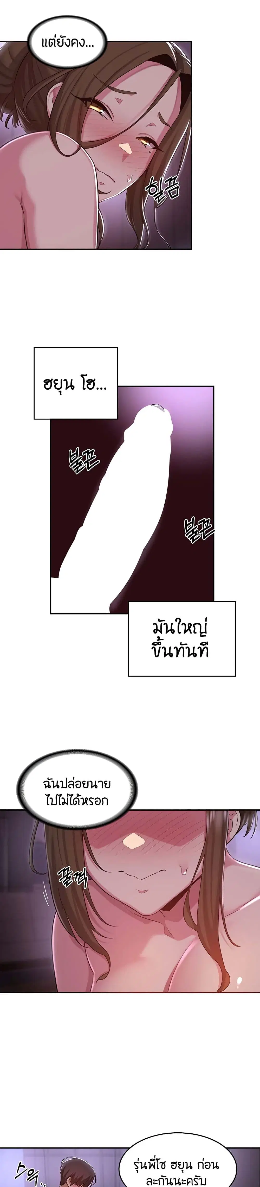 Sextudy Group ตอนที่ 25 — page 14 of 28
