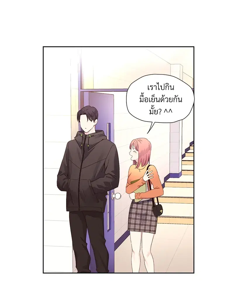 4 Week Lovers ตอนที่ 74 — page 33 of 53