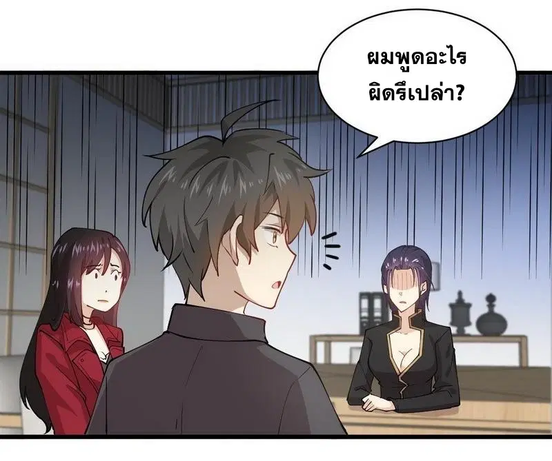 Immortal Swordsman in the Reverse World ตอนที่ 55 — page 13 of 26
