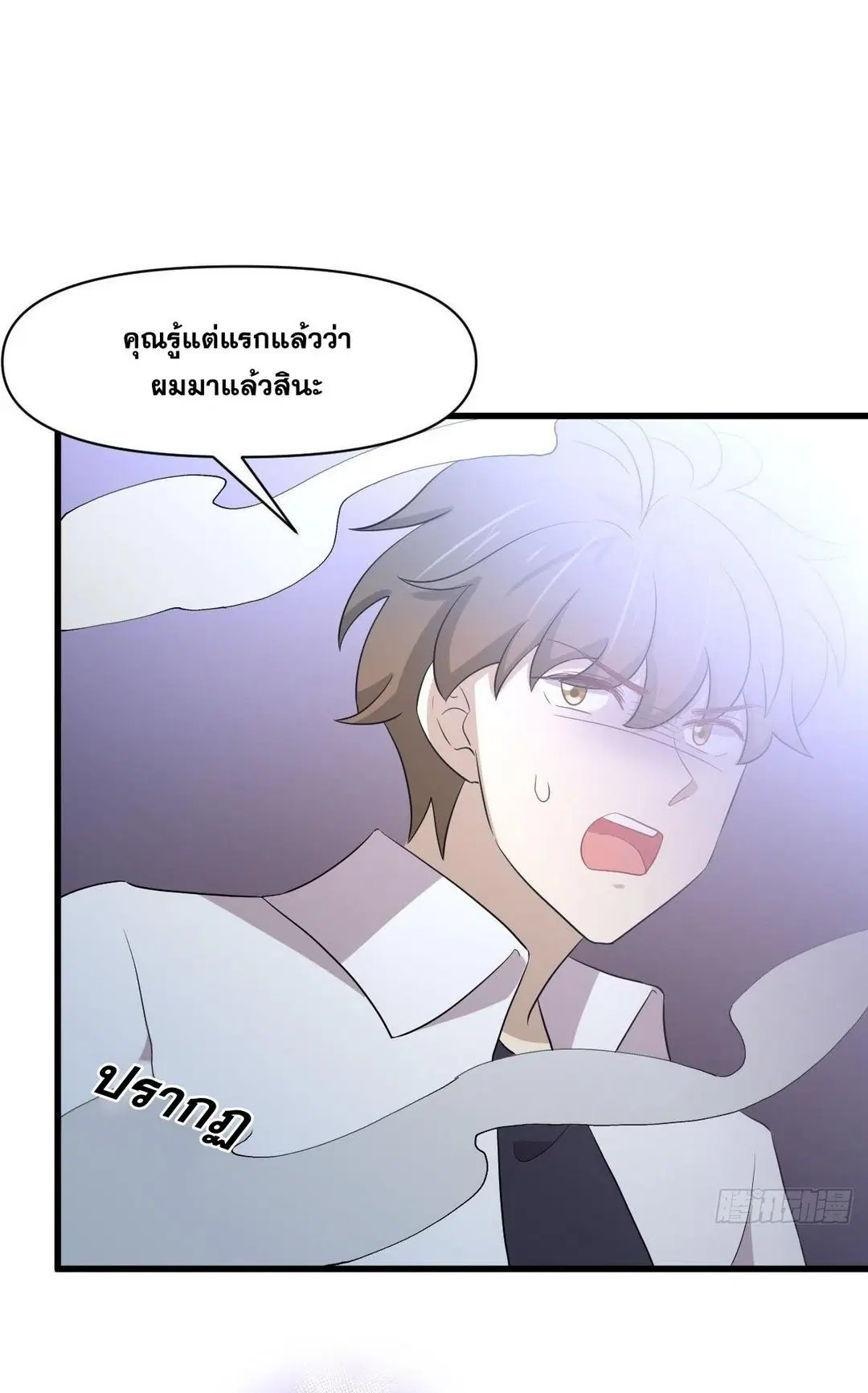 Immortal Swordsman in the Reverse World ตอนที่ 375 — page 26 of 41