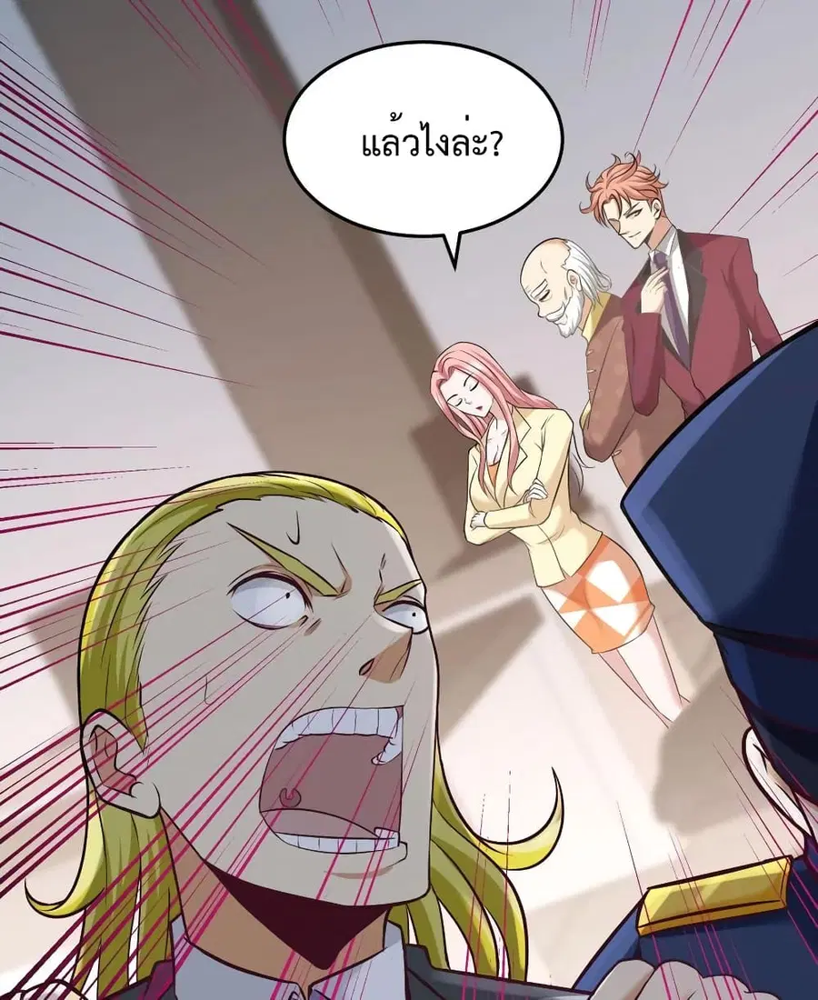 Dragon King Hall ตอนที่ 36 — page 13 of 47
