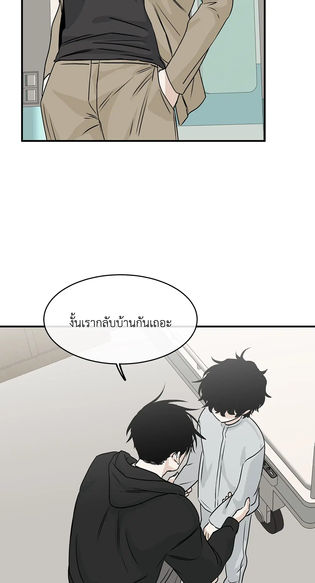Low Tide in Twilight ตอนที่ 30 — page 58 of 71
