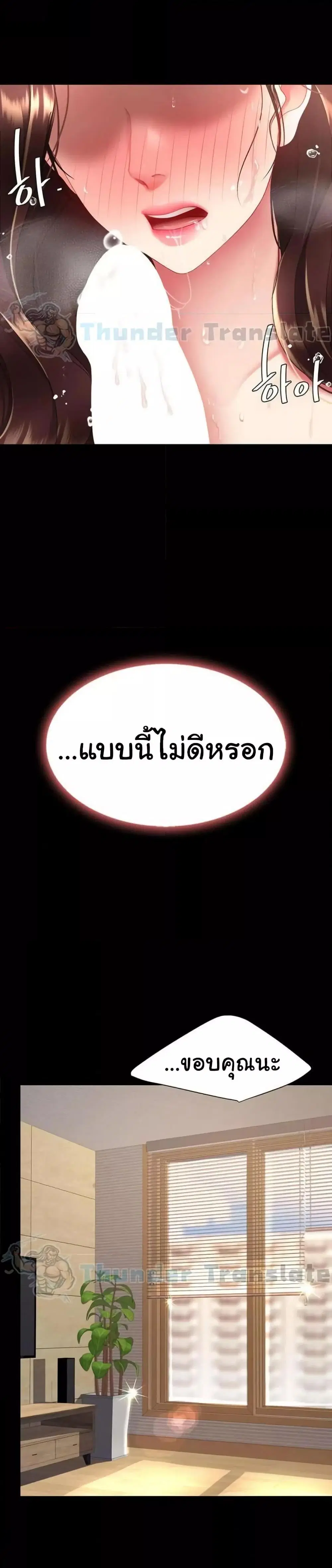 Go Ahead Mom ตอนที่ 98 — page 36 of 52