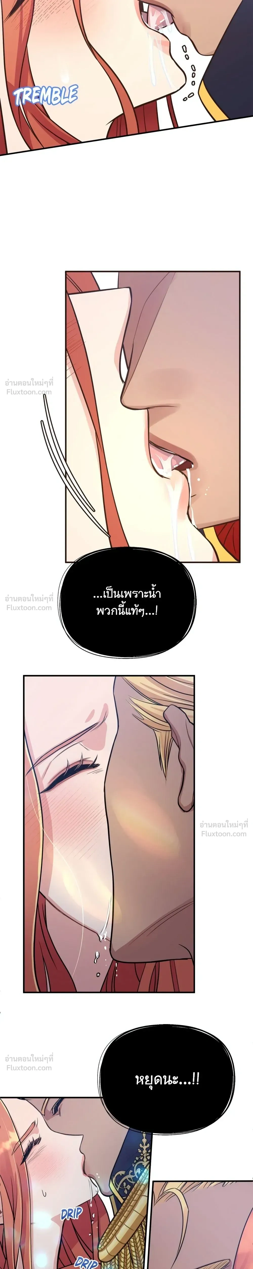Holding You Captive – จะพันธนาการเจ้าไว้ ไม่ให้หนีไปอีก ตอนที่ 1 — page 29 of 33