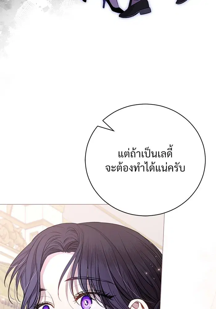 To My Husband’s Mistress ตอนที่ 24 — page 95 of 100