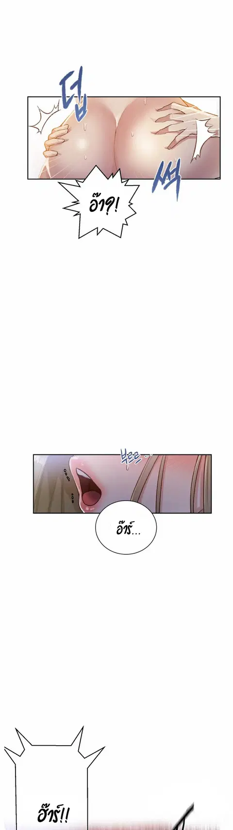 Secret Class ตอนที่ 11 — page 38 of 40