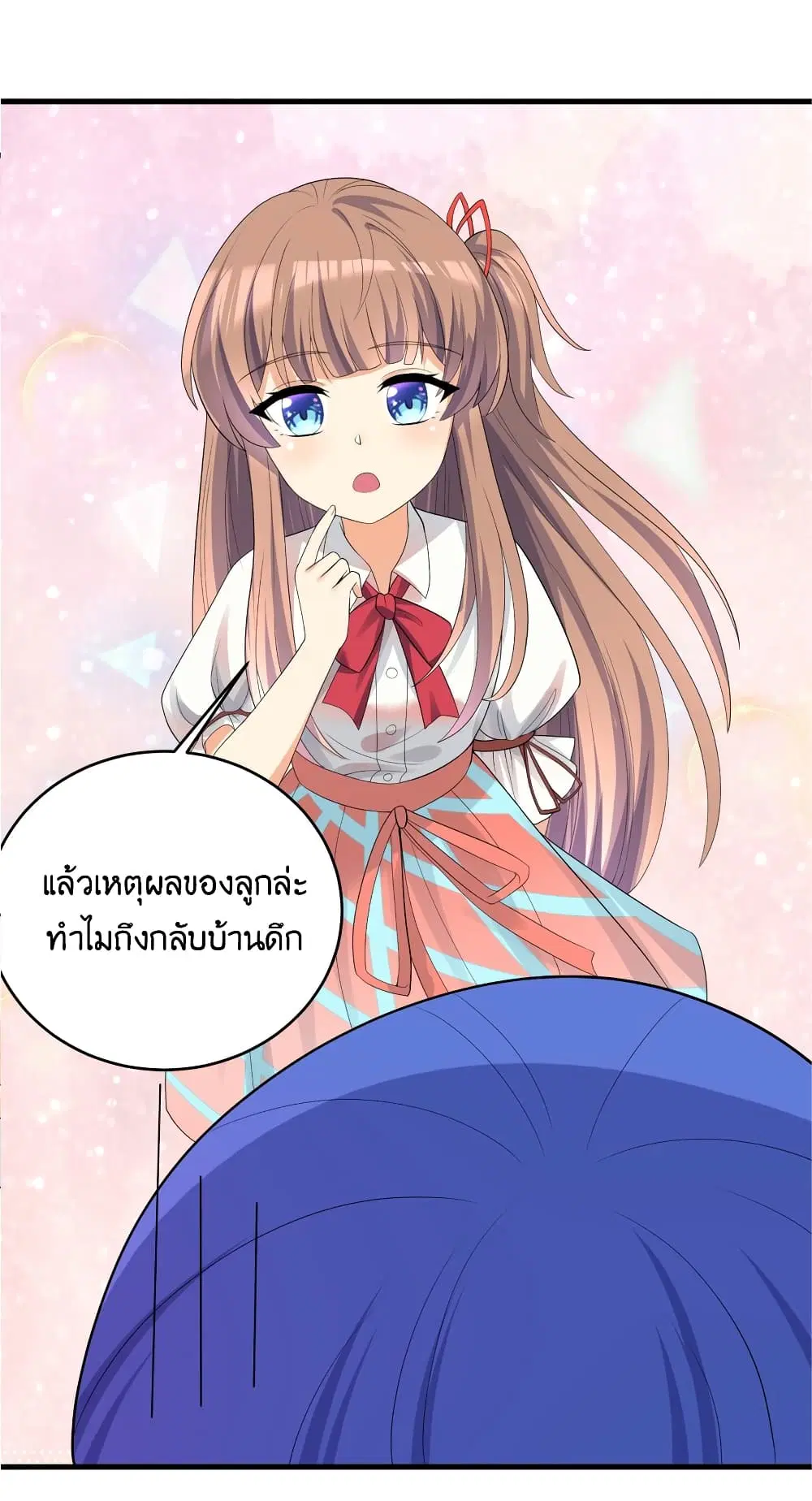 What Happended? Why I become to Girl? ตอนที่ 86 — page 45 of 59