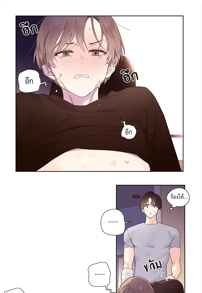 4 Week Lovers ตอนที่ 14 — page 17 of 35