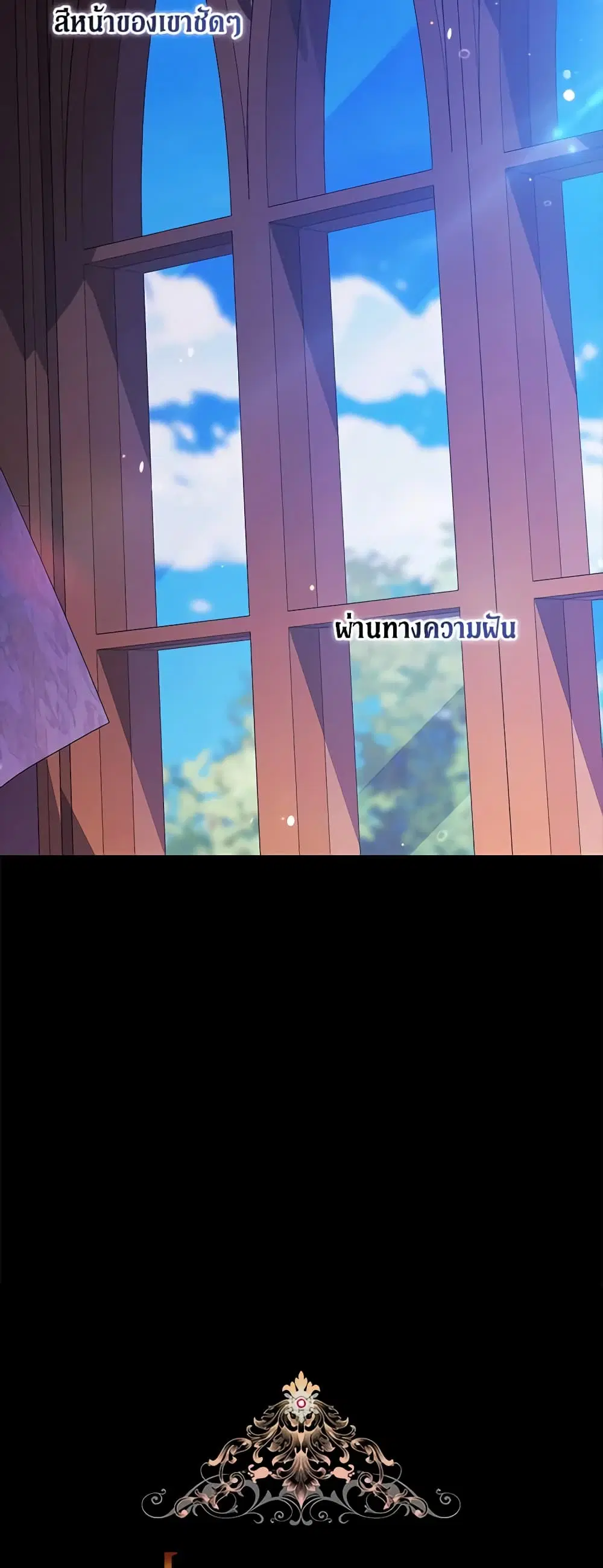 The Broken Ring – This Marriage Will Fail Anyway ตอนที่ 53 — page 18 of 44