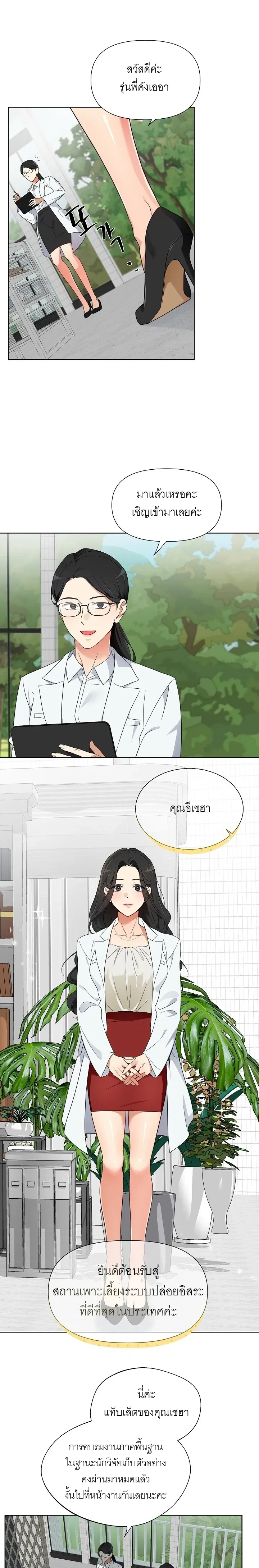 Males in the Breeding Room – เหล่าตัวผู้ในห้องเลี้ยง ตอนที่ 1 — page 5 of 26