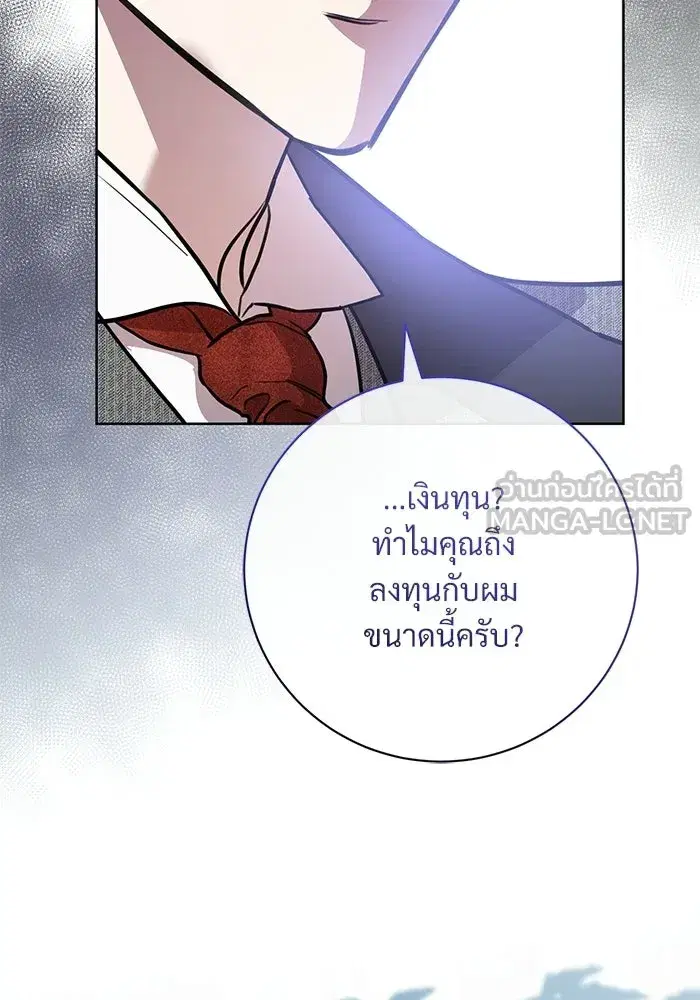 To My Husband’s Mistress ตอนที่ 100 — page 75 of 137