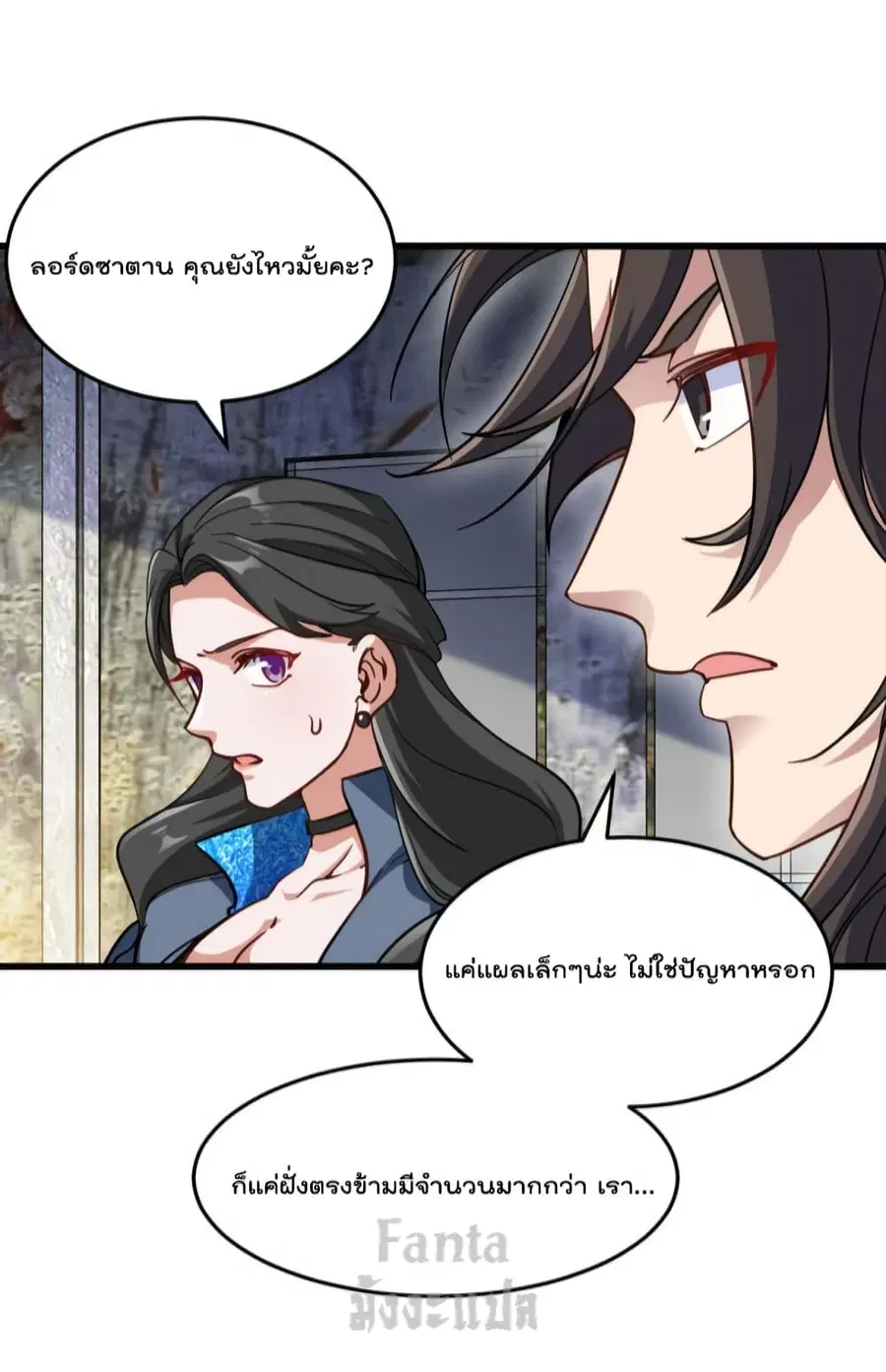 Dragon King Hall ตอนที่ 147 — page 12 of 32