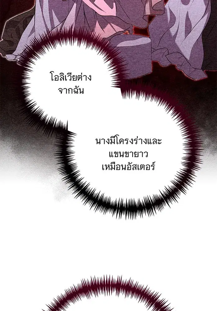To My Husband’s Mistress ตอนที่ 17 — page 55 of 113