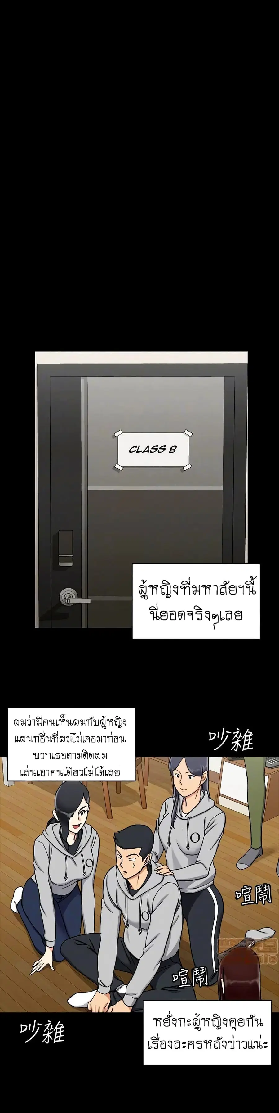 His Place ตอนที่ 71 — page 10 of 33