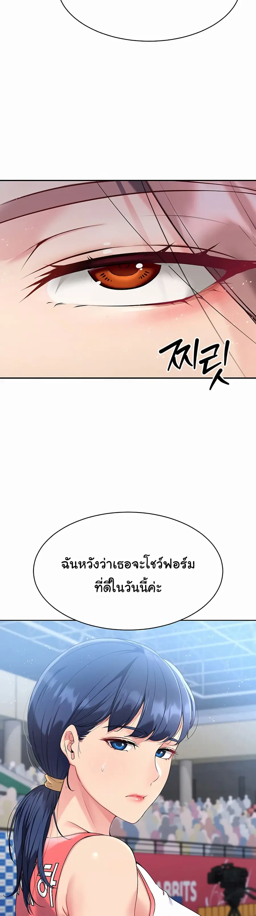 Set Up ตอนที่ 2 — page 37 of 50