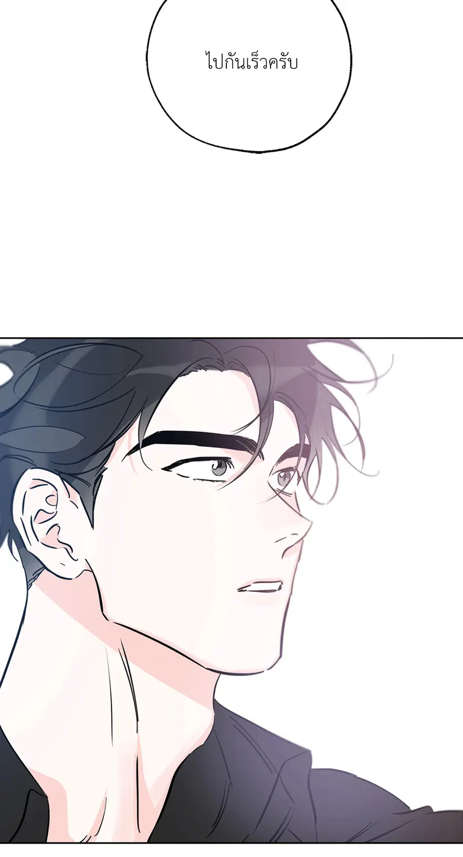 Lucky Paradise ตอนที่ 36 — page 66 of 70