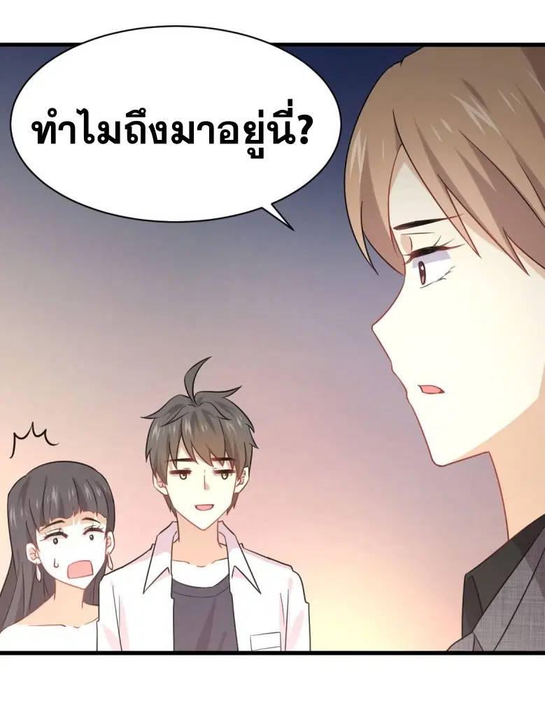 Immortal Swordsman in the Reverse World ตอนที่ 78 — page 39 of 45