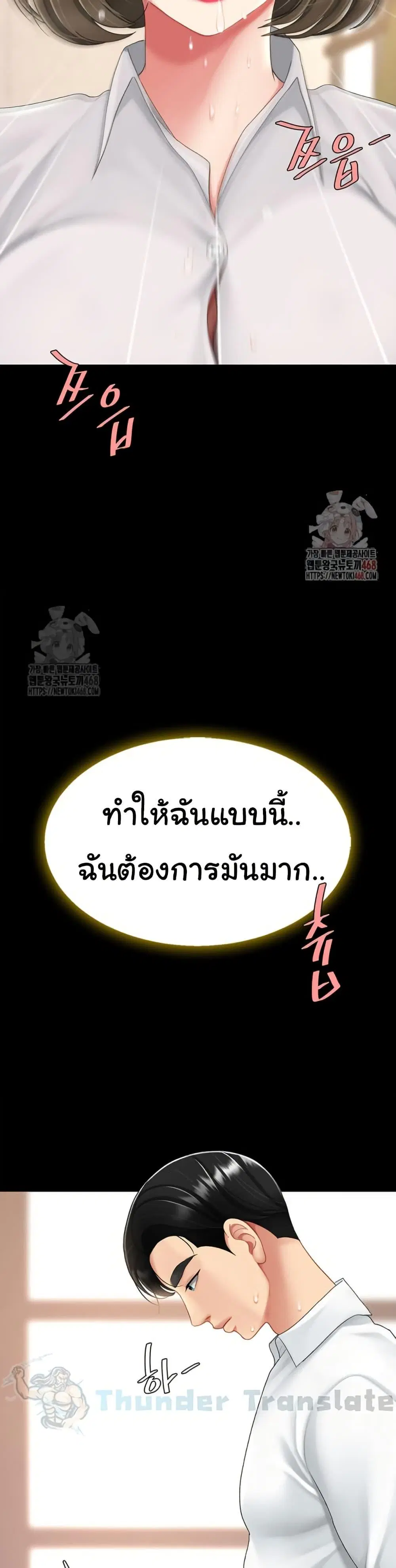 Go Ahead Mom ตอนที่ 102 — page 24 of 62