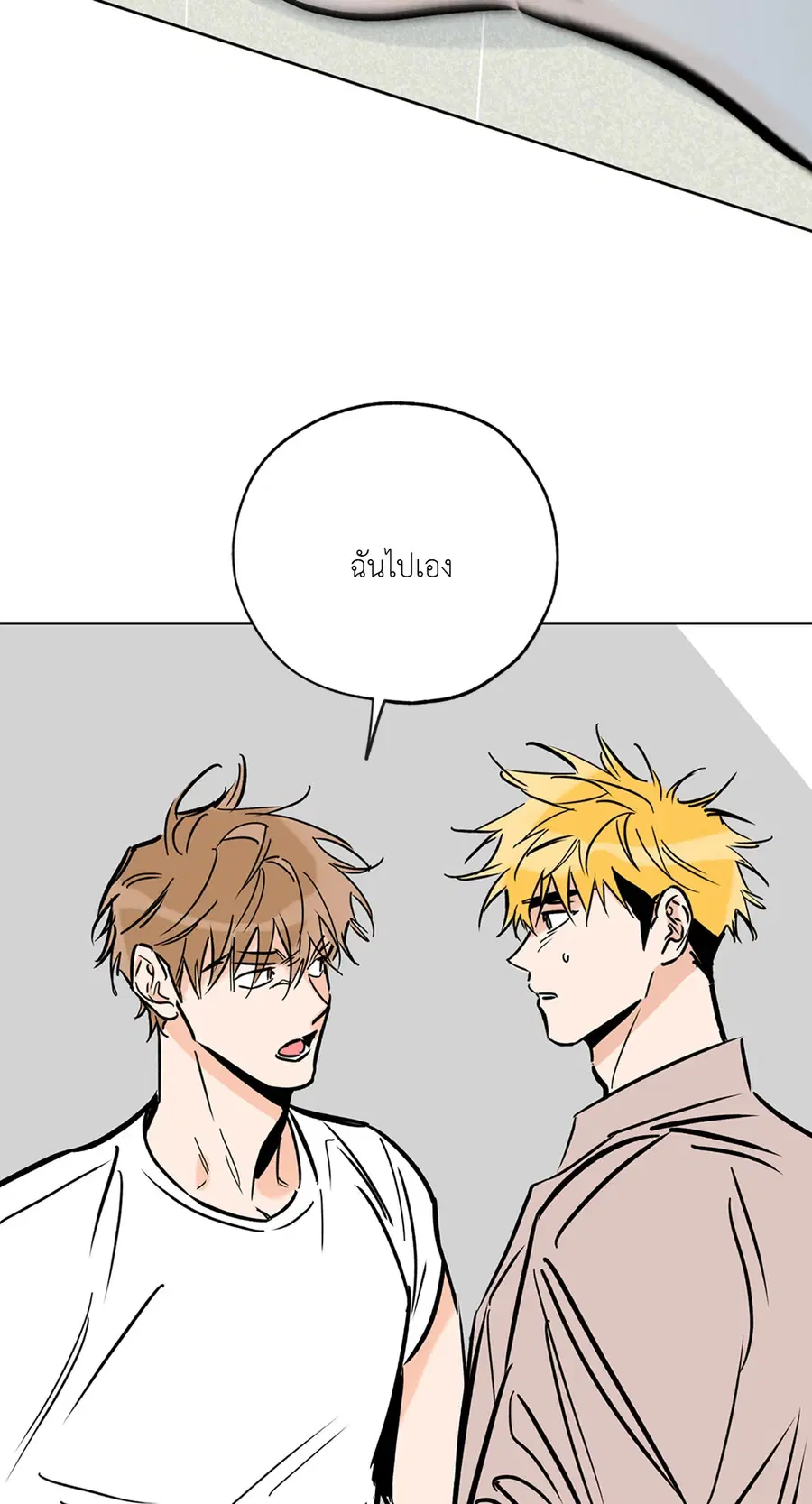 Lucky Paradise ตอนที่ 58 — page 69 of 85