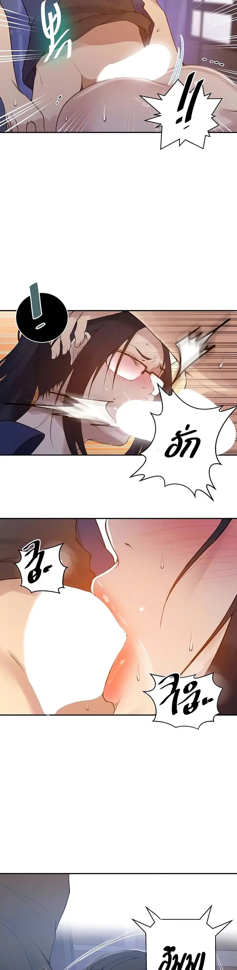Secret Class ตอนที่ 147 — page 7 of 20