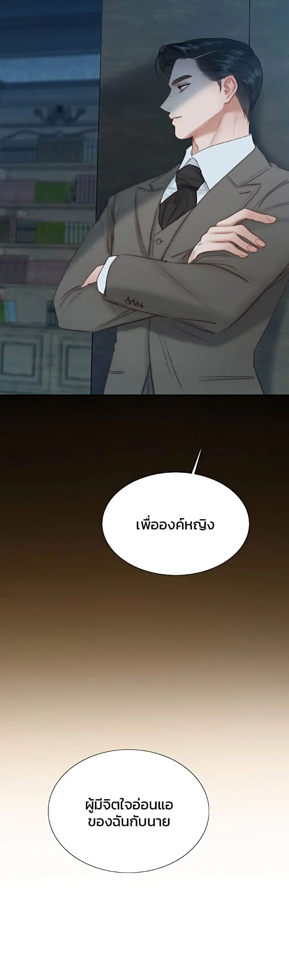 Serena ตอนที่ 19 — page 16 of 52