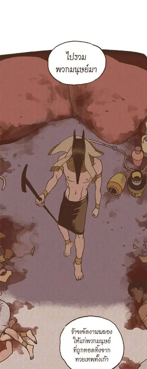 ENNEAD ตอนที่ 1 — page 33 of 36
