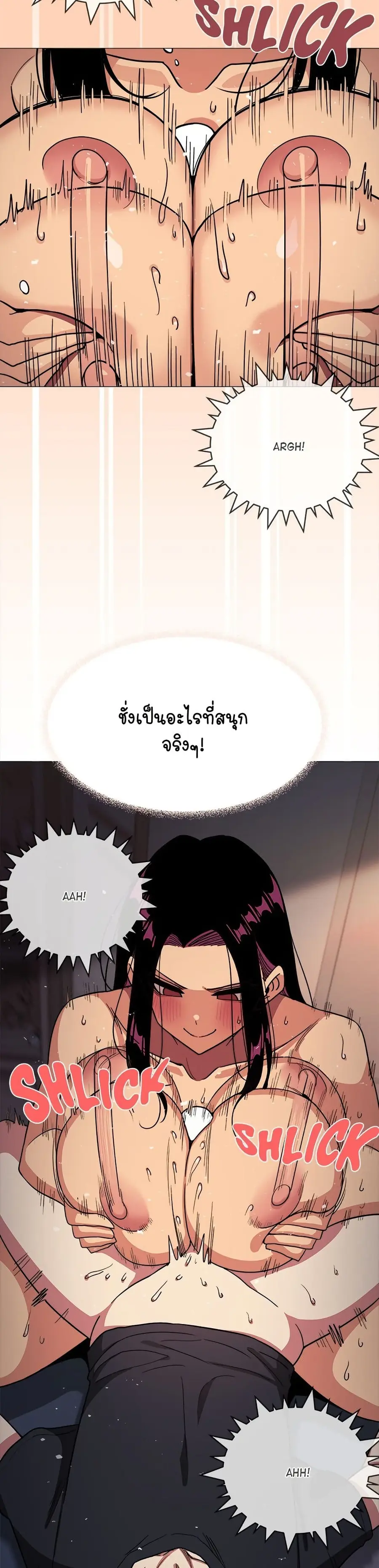 Stop Smoking ตอนที่ 17 — page 41 of 54