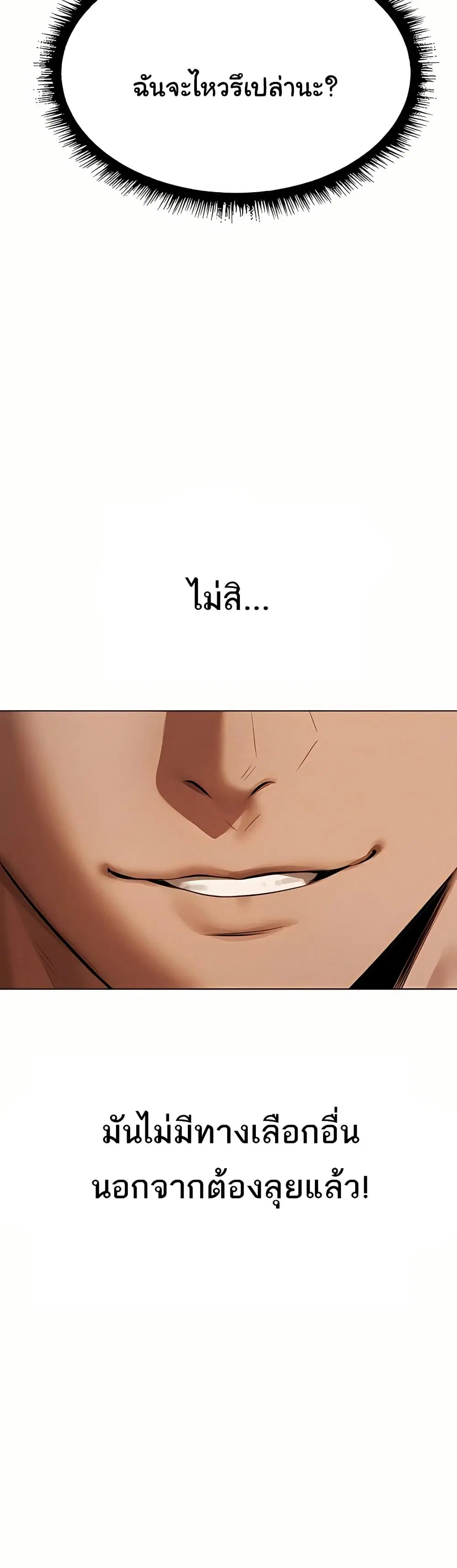 Milf Hunting in Another World ตอนที่ 106 — page 49 of 51