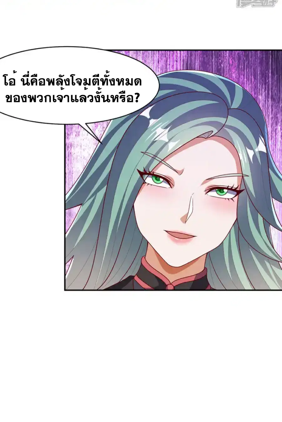 Wu Ni ตอนที่ 451 — page 12 of 36