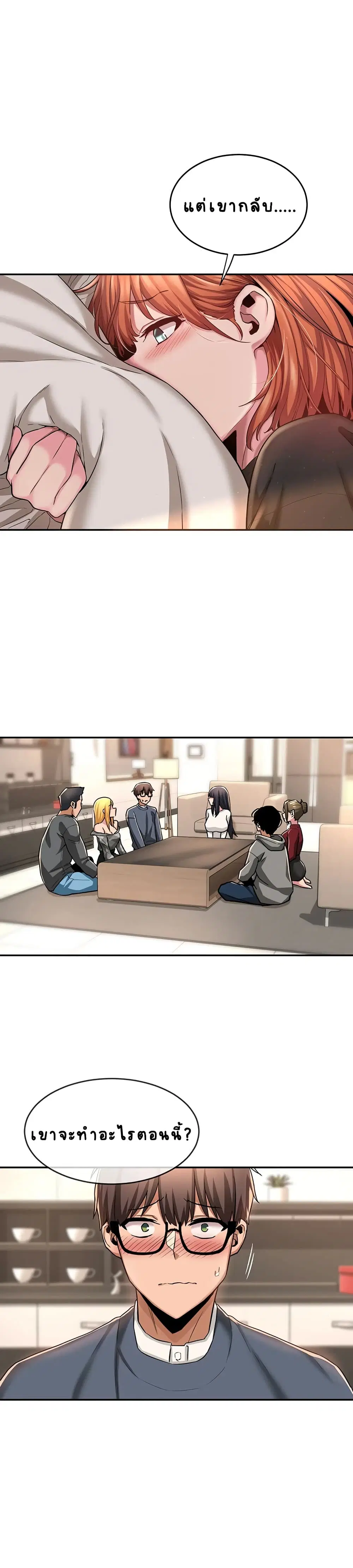 Sextudy Group ตอนที่ 9 — page 3 of 27