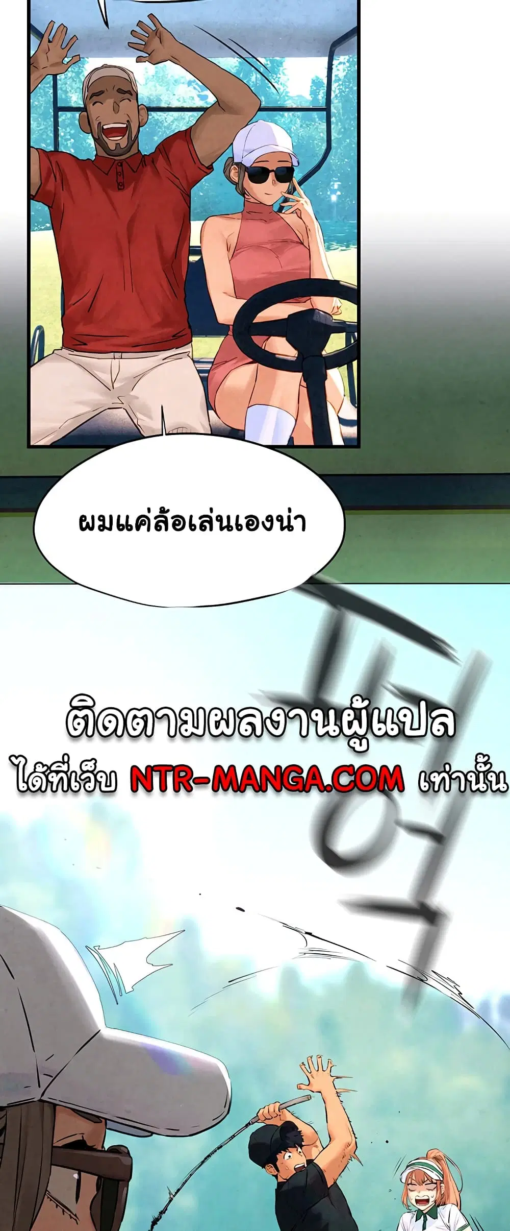 Moby Dick ตอนที่ 10 — page 26 of 60