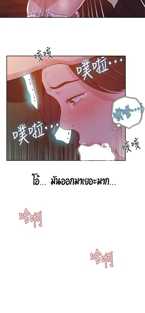 Secret Class ตอนที่ 21 — page 21 of 56