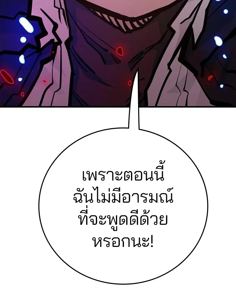 The Player ตอนที่ 164 — page 136 of 159