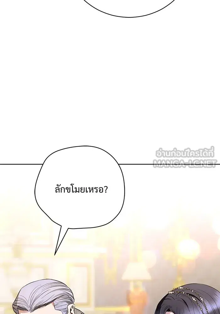 To My Husband’s Mistress ตอนที่ 33 — page 108 of 122