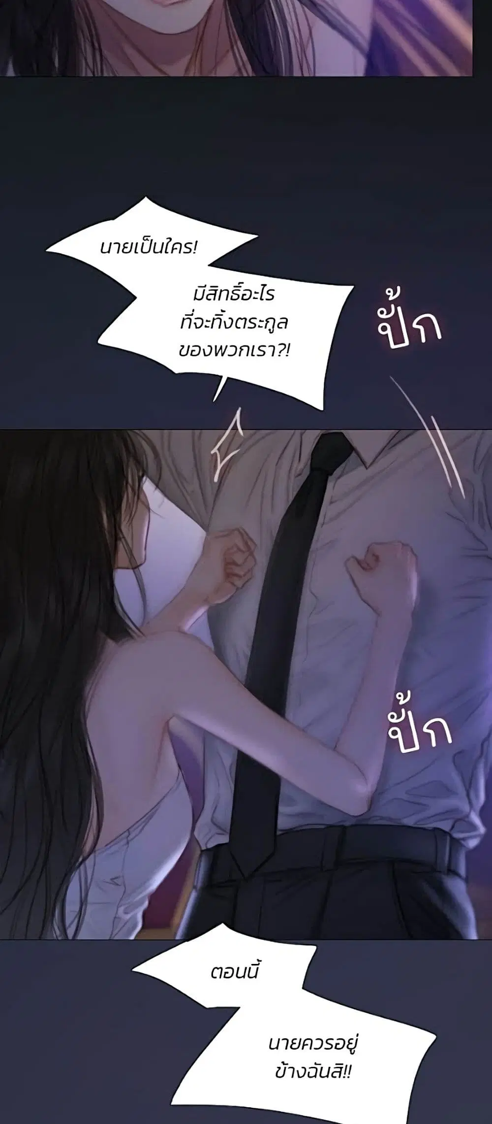 Serena ตอนที่ 135 — page 9 of 52