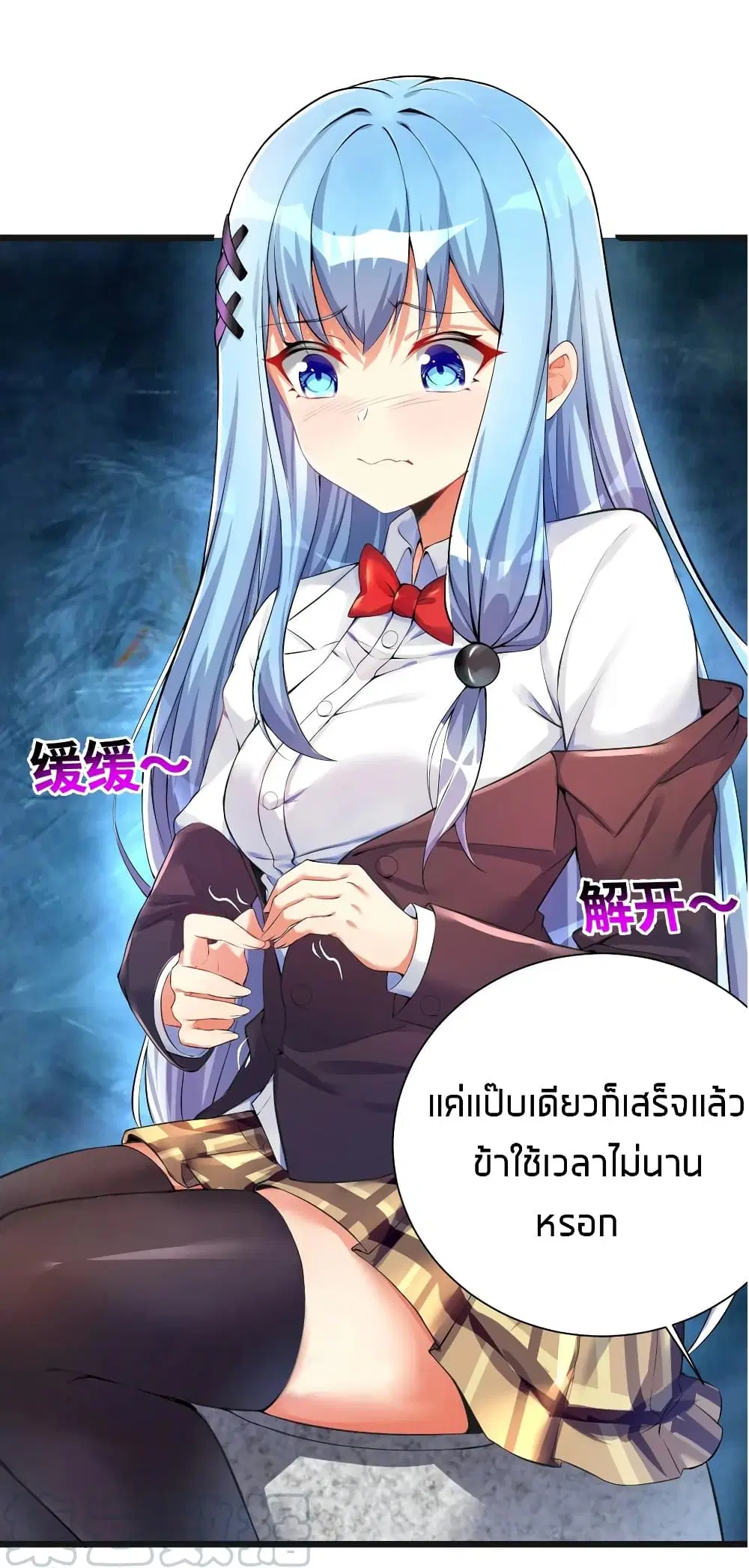 What Happended? Why I become to Girl? ตอนที่ 32 — page 16 of 51