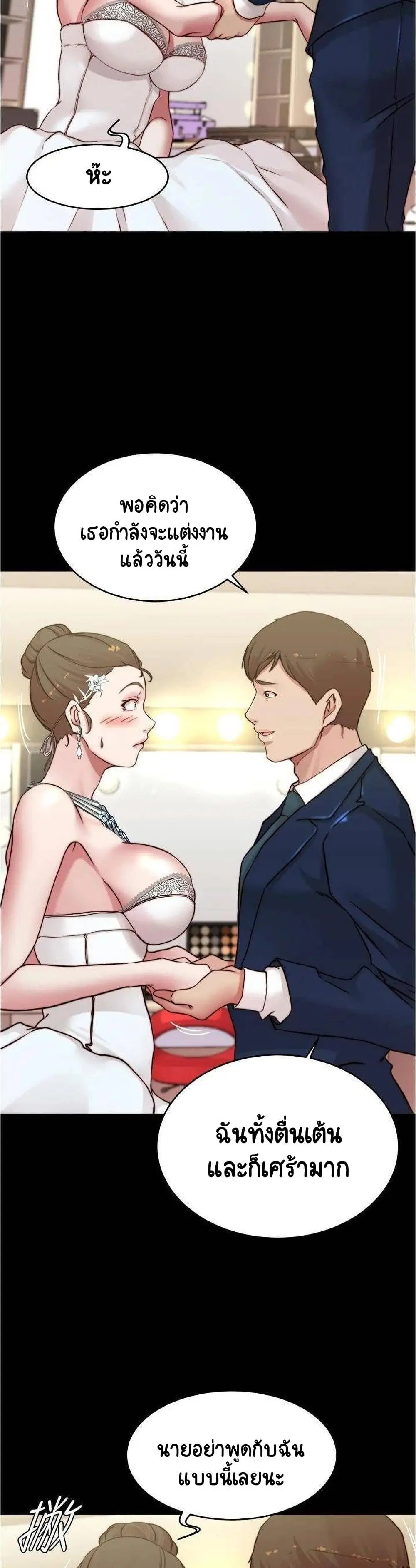 Panty Note ตอนที่ 65 — page 22 of 30