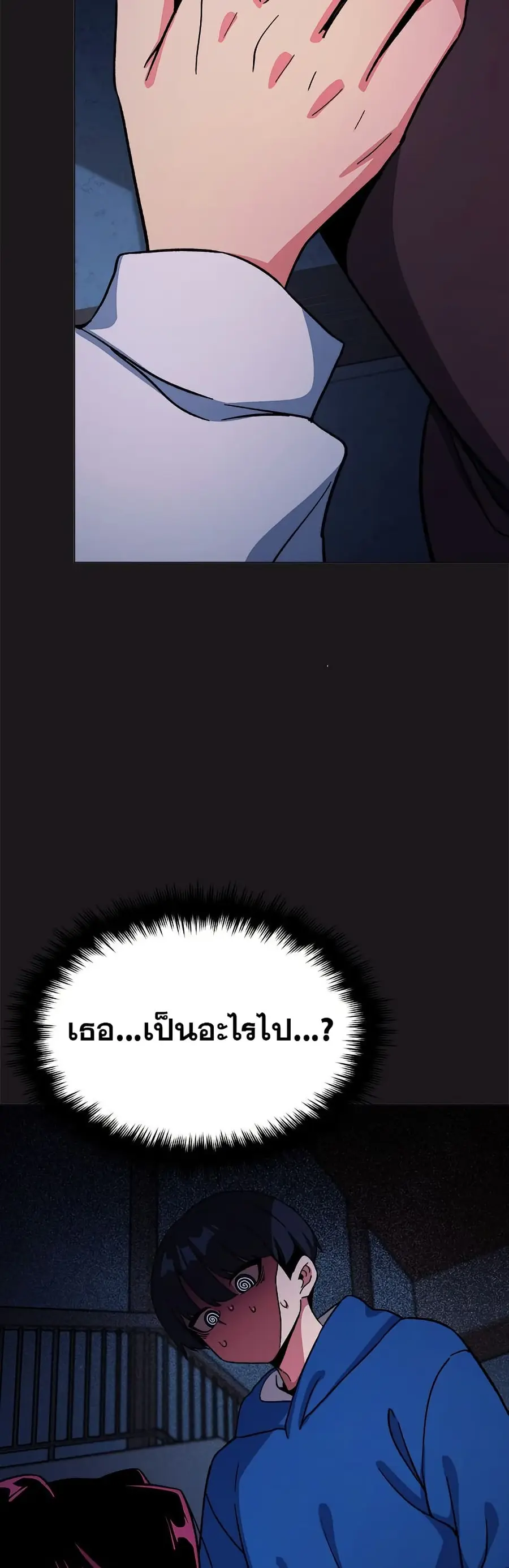Stop Smoking ตอนที่ 69 — page 34 of 63