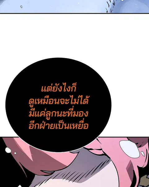 The Player ตอนที่ 34 — page 41 of 129