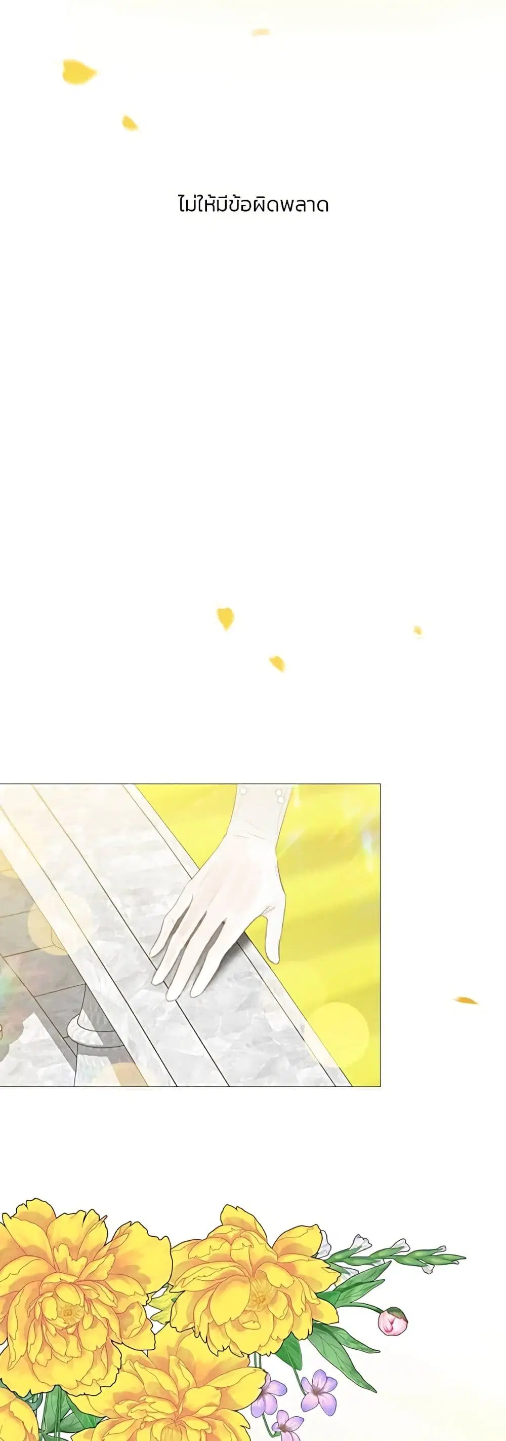Serena ตอนที่ 46 — page 40 of 62