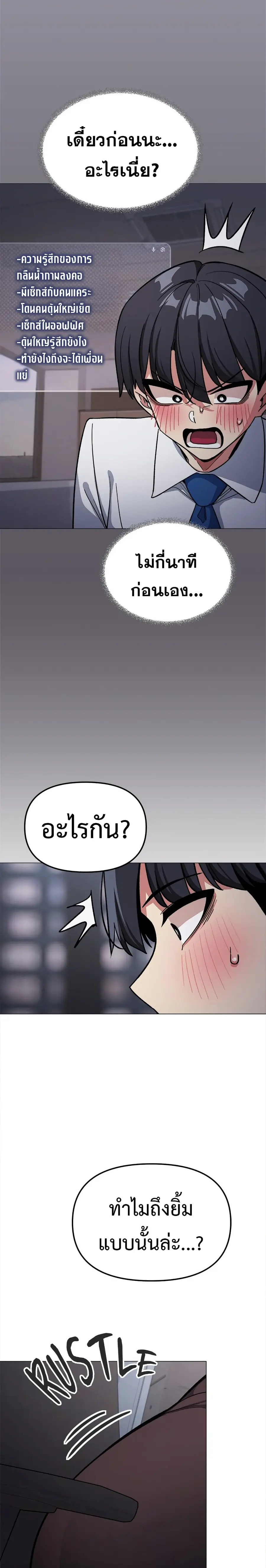 Stop Smoking ตอนที่ 45 — page 19 of 38