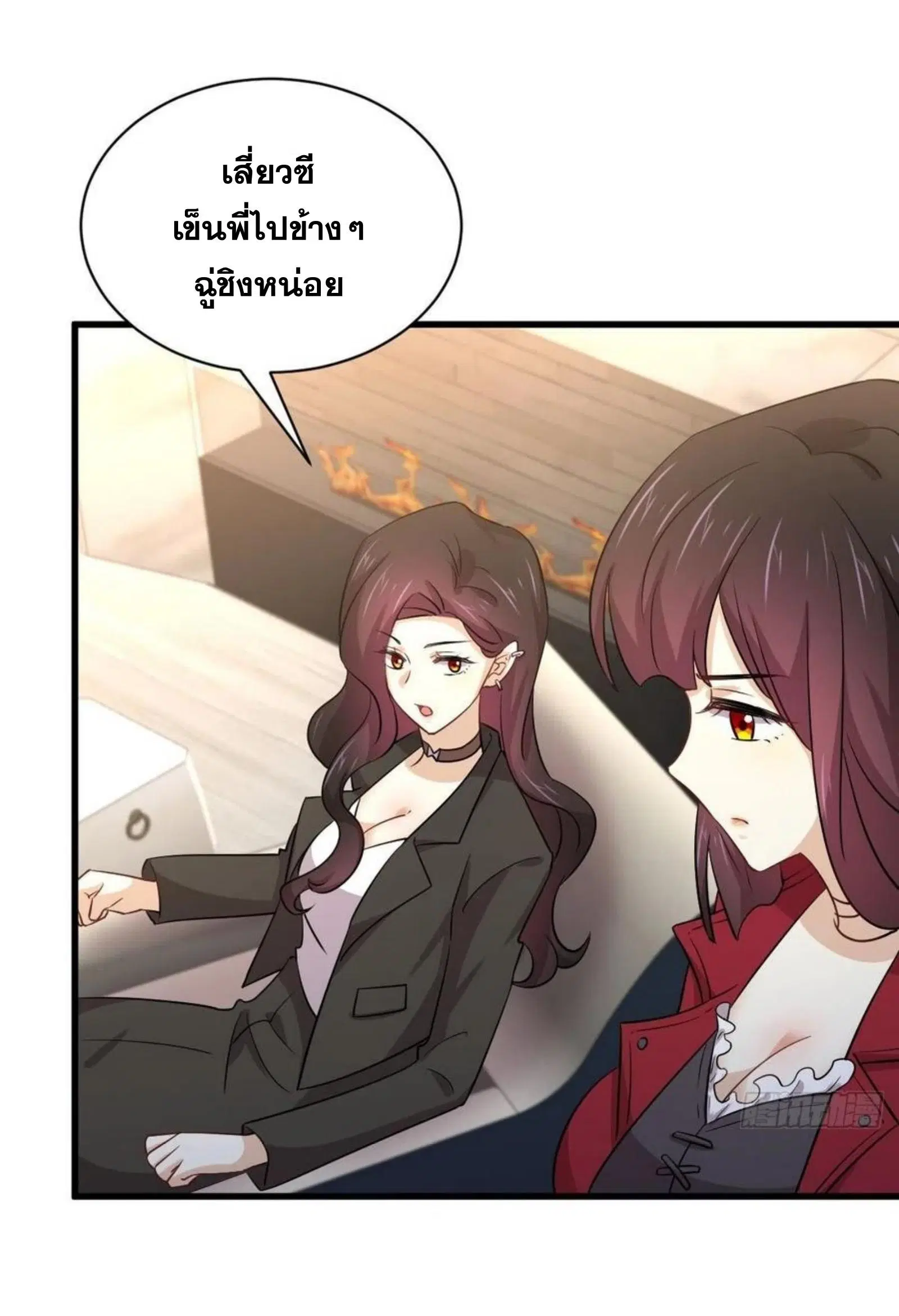 Immortal Swordsman in the Reverse World ตอนที่ 168 — page 13 of 41