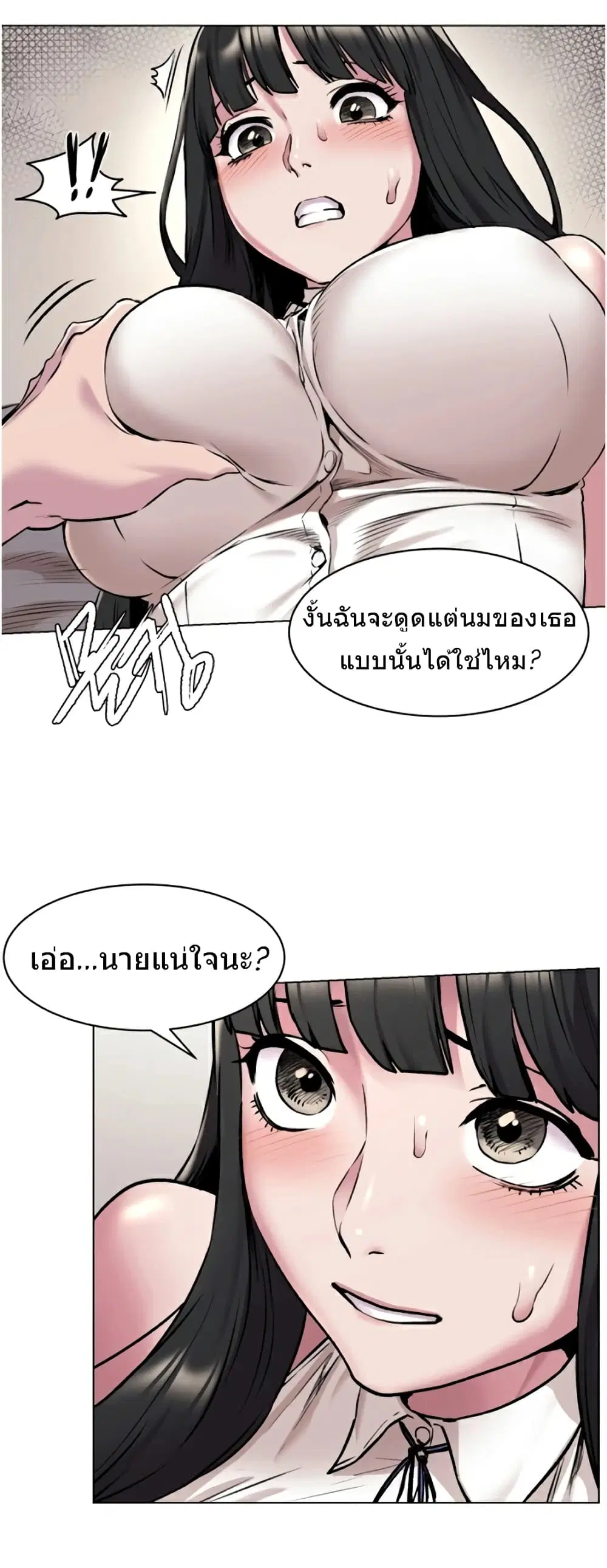 Silent War ตอนที่ 59 — page 10 of 32