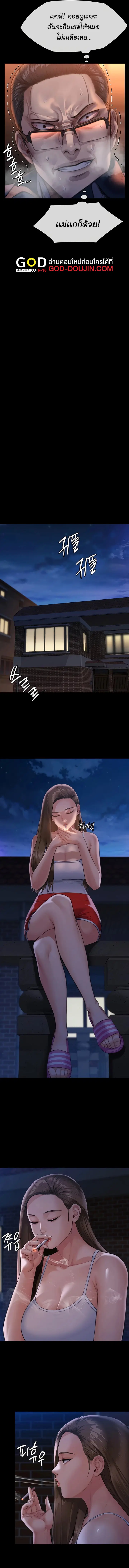Queen Bee ตอนที่ 251 — page 17 of 18