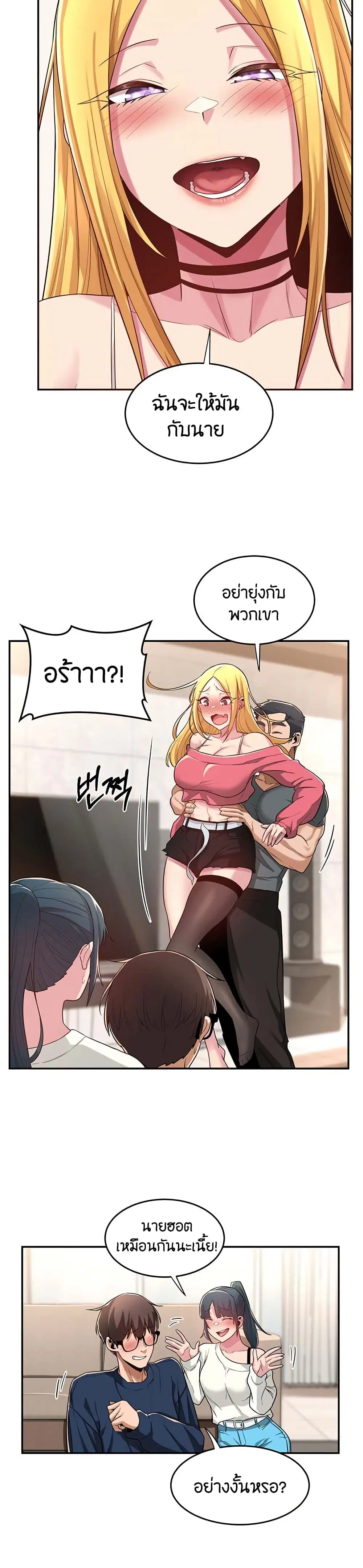 Sextudy Group ตอนที่ 20 — page 23 of 28