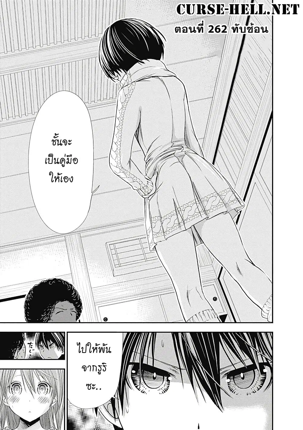 Minamoto-kun Monogatari ตอนที่ 252 — page 1 of 10