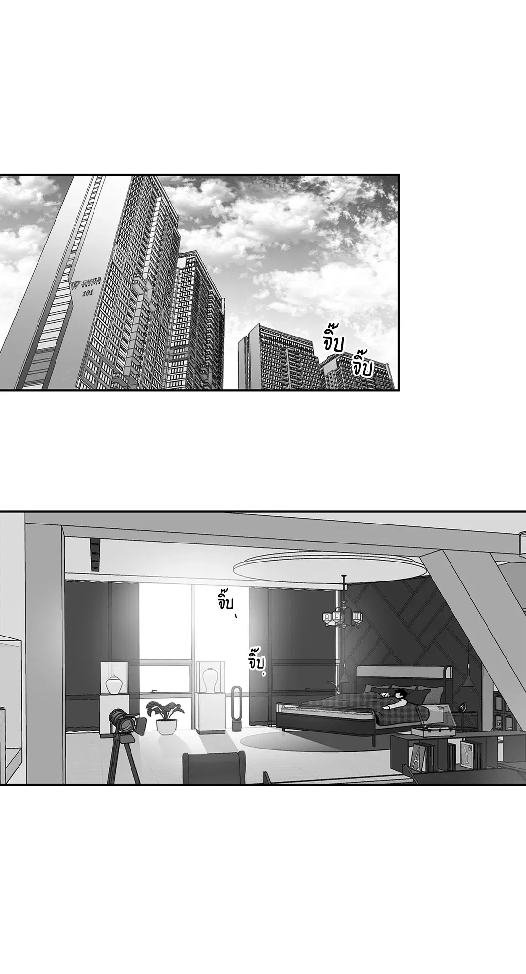 Love is an Illusion! – ซูเปอร์สตาร์ ตอนที่ 44.15 — page 2 of 45