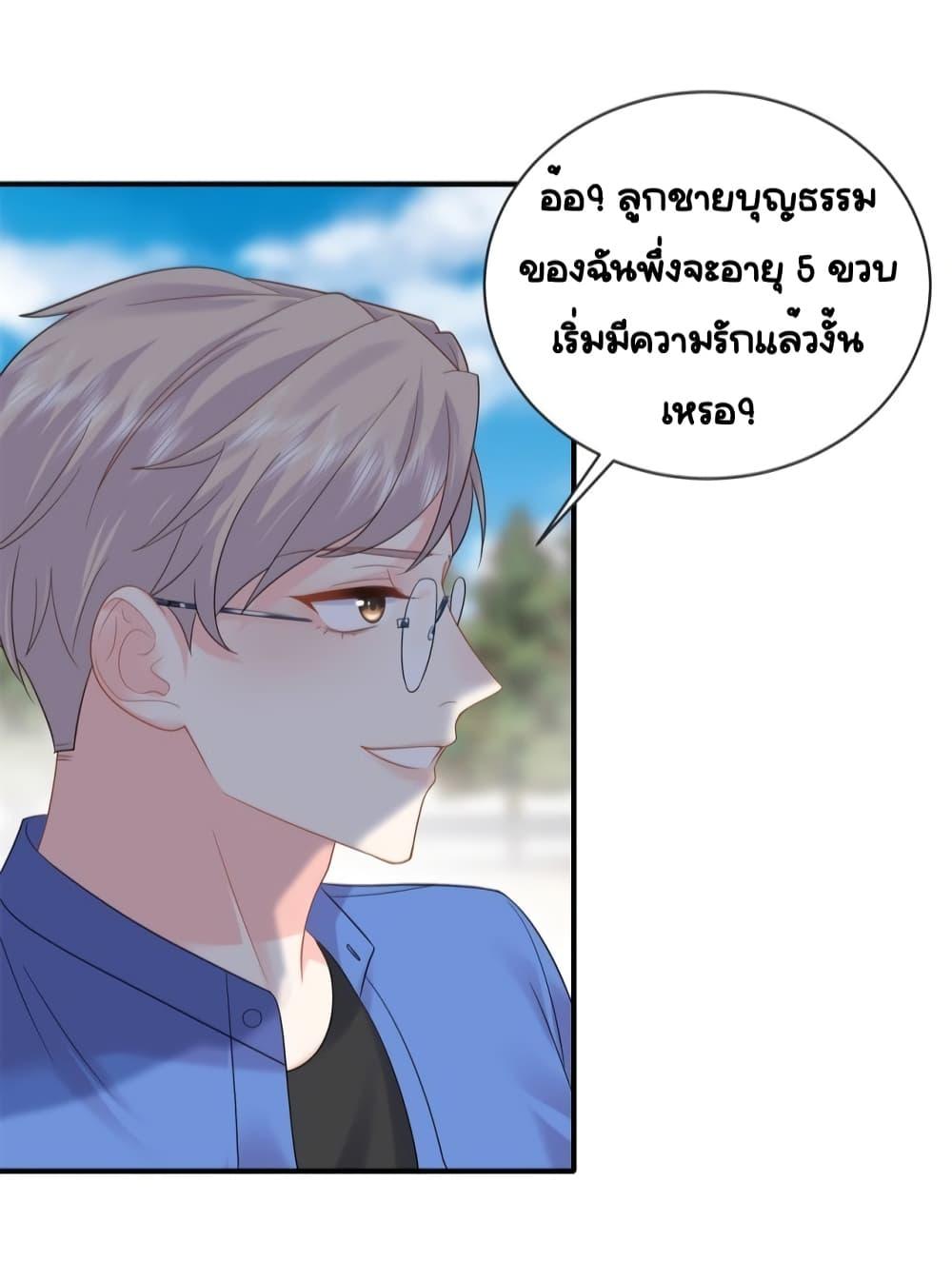 The Dragon Cubs Are Coming! Mommy Is Hard And Hotloading ลูกมังกรพร้อมจู่โจม! หม่ามี๊ของผมทั้งโหดทั้งแซ่บ! ตอนที่ 19 — page 16 of 40