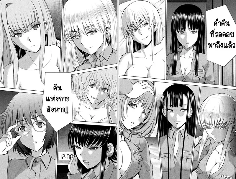 Satanophany ตอนที่ 21 — page 4 of 19