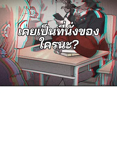 The Player ตอนที่ 77 — page 107 of 141